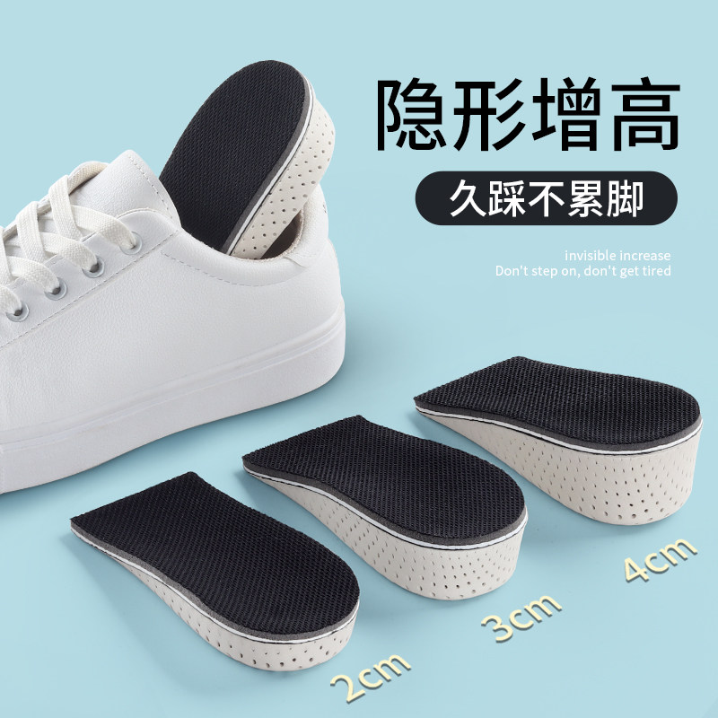 隐形增高鞋垫女士不累脚内增高半垫男款小个子板鞋踩屎感2cm夏
