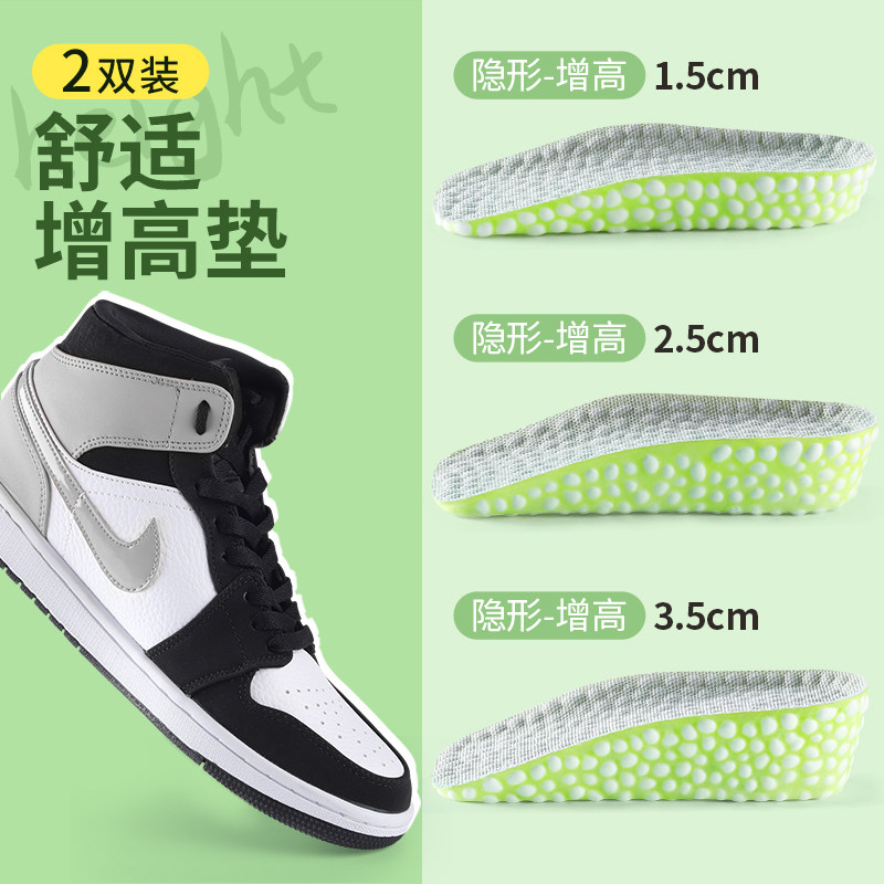 超舒服增高鞋垫女夏薄吸汗防臭男