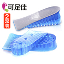 垫隐形增高垫神器软底舒适 女隐形增高鞋 可足佳内增高鞋 垫半垫男士