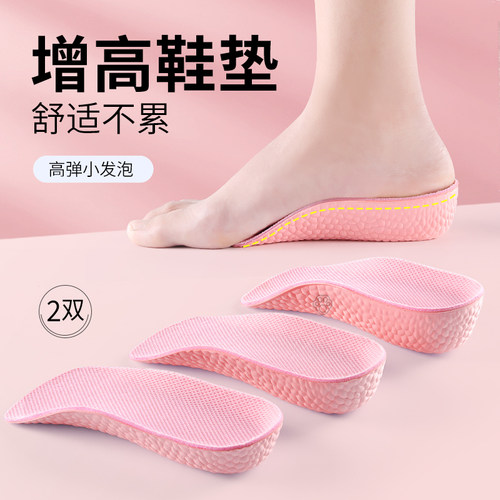 增高鞋垫女款不塌陷女士新款舒适