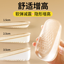 垫女2025新款 增高垫内增高鞋 半垫男超火 垫女不累脚隐形女款 增高鞋