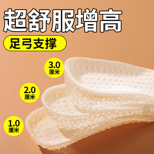 超舒服增高鞋垫足弓支撑不累脚