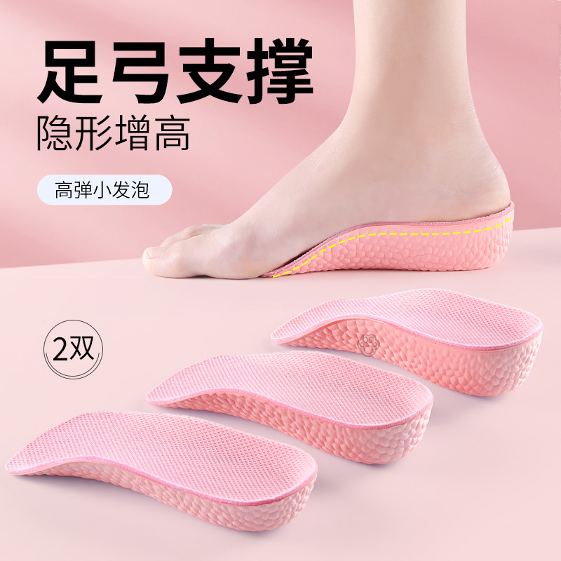 支撑足弓增高鞋垫女士新款隐形