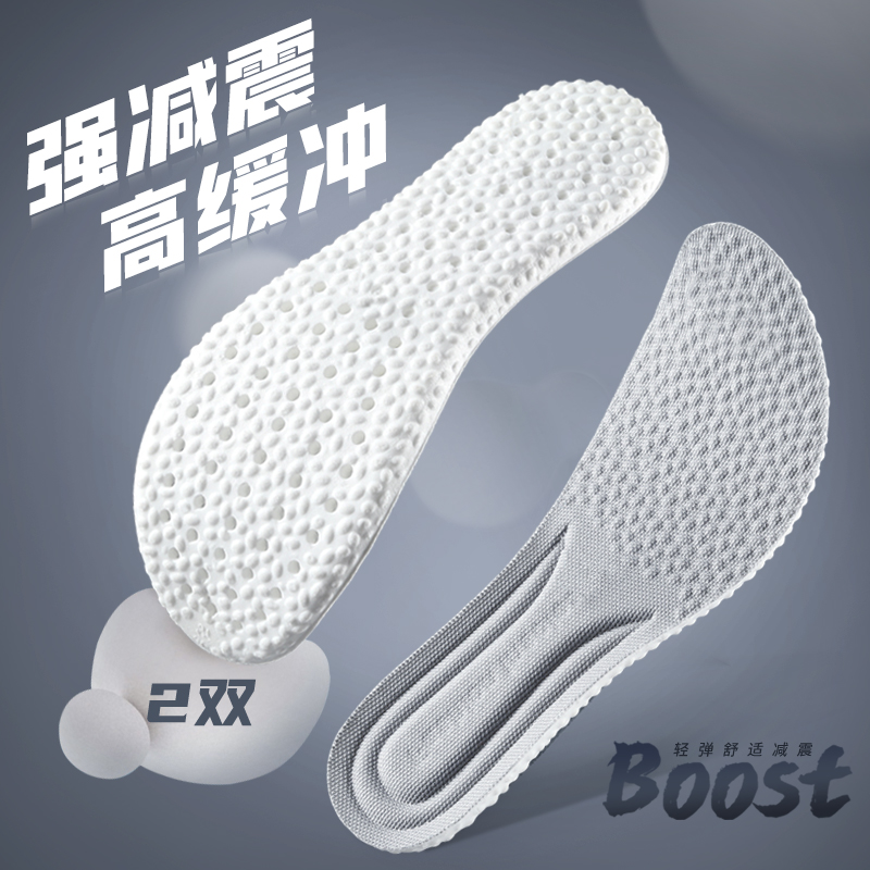 运动鞋垫男士女透气吸汗防臭boost加厚减震超软久站不累增高垫1cm