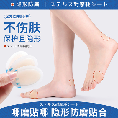后跟贴防磨脚水泡贴脚跟脚趾贴