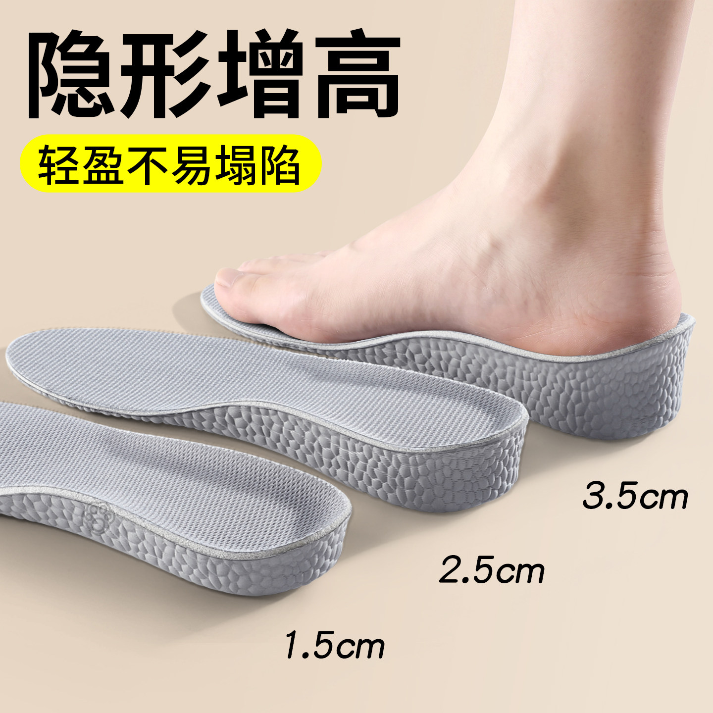 新款鞋垫内增高不塌陷图片