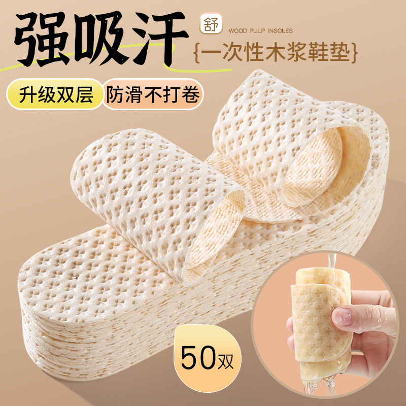 一次性鞋垫女款吸汗防臭单鞋夏季
