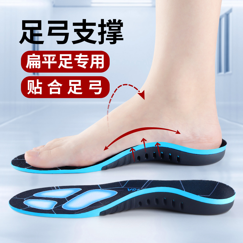 足弓支撑鞋垫男女扁平足矫正脚垫
