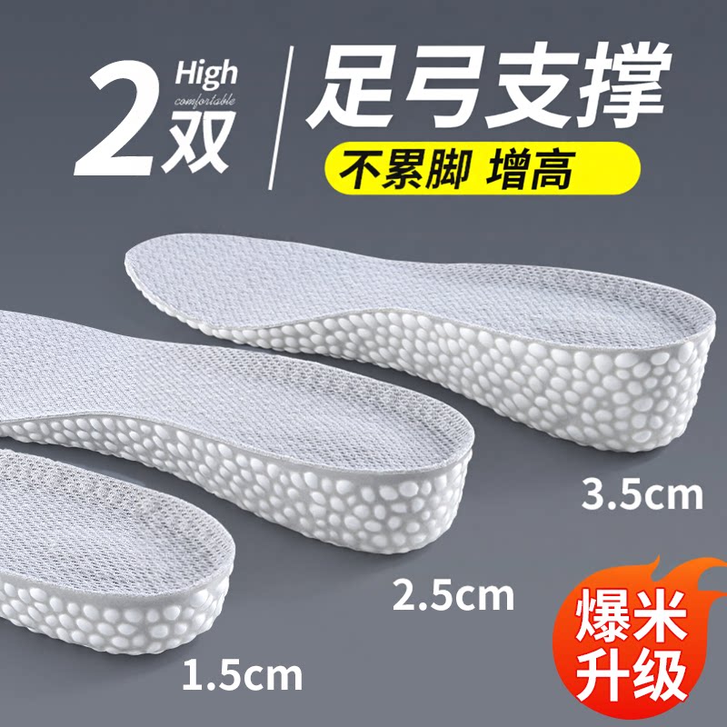 足弓内增高鞋垫男士增高鞋垫足弓支撑隐形全掌增高垫女马丁靴专用