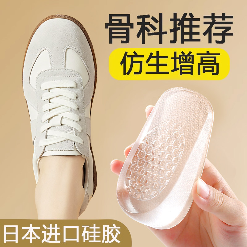 增高垫半垫新款内增高鞋垫女士不累脚隐形女款板鞋专用增高鞋垫软