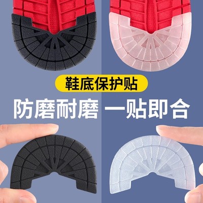 补鞋底专用防磨贴鞋底自粘