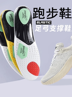 跑步鞋户外登山鞋垫运动气垫减震男款女超软防痛运动减震跑步etpu