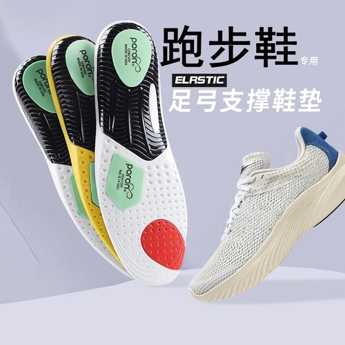 跑步鞋户外登山鞋垫运动
