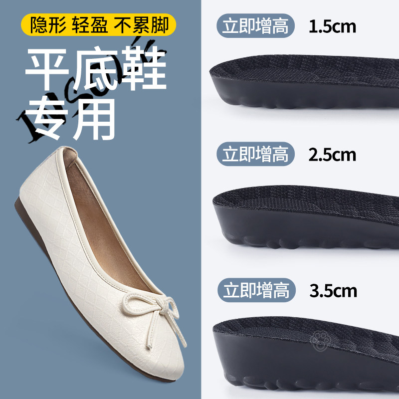平底鞋增高垫女生专用增高全垫女士隐形不累脚透气吸汗男舒适超轻