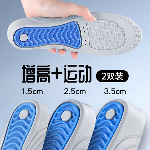 增高鞋垫男女运动减震软底舒适