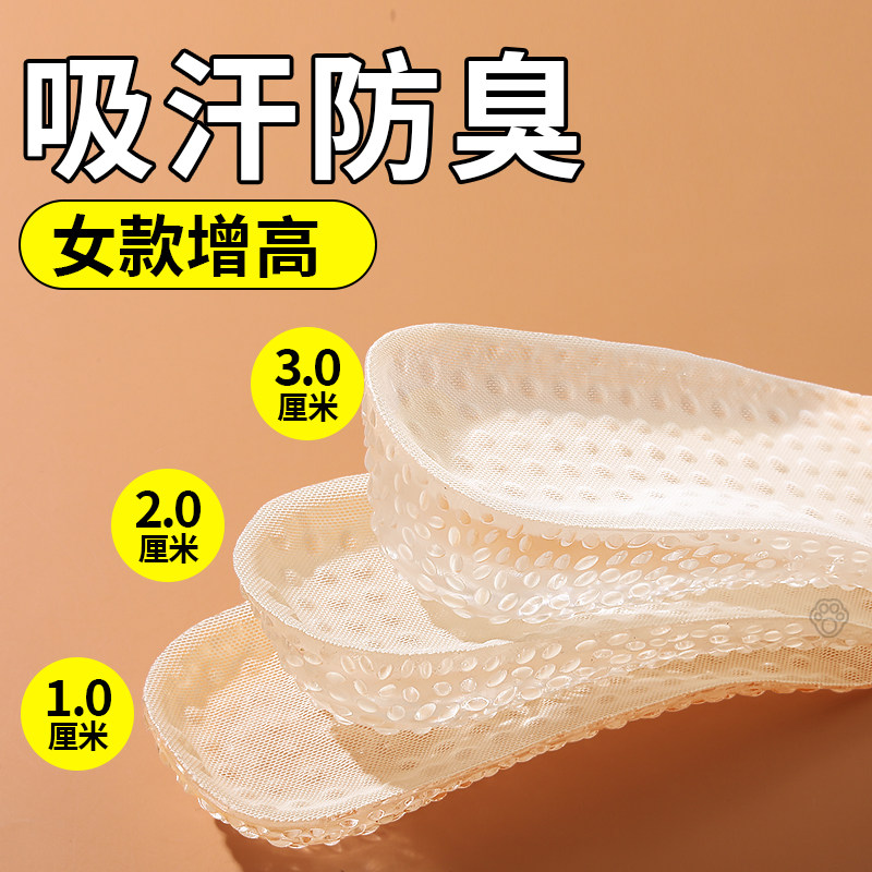 勃肯鞋鞋垫女款吸汗防臭内增高女士2025新款足弓支撑隐形不累脚