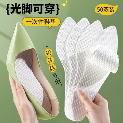 一次性木浆鞋垫透气吸汗