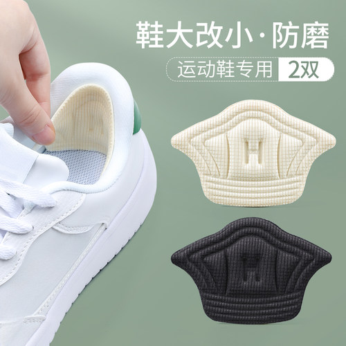 运动鞋后跟破洞修补贴脚后跟垫贴