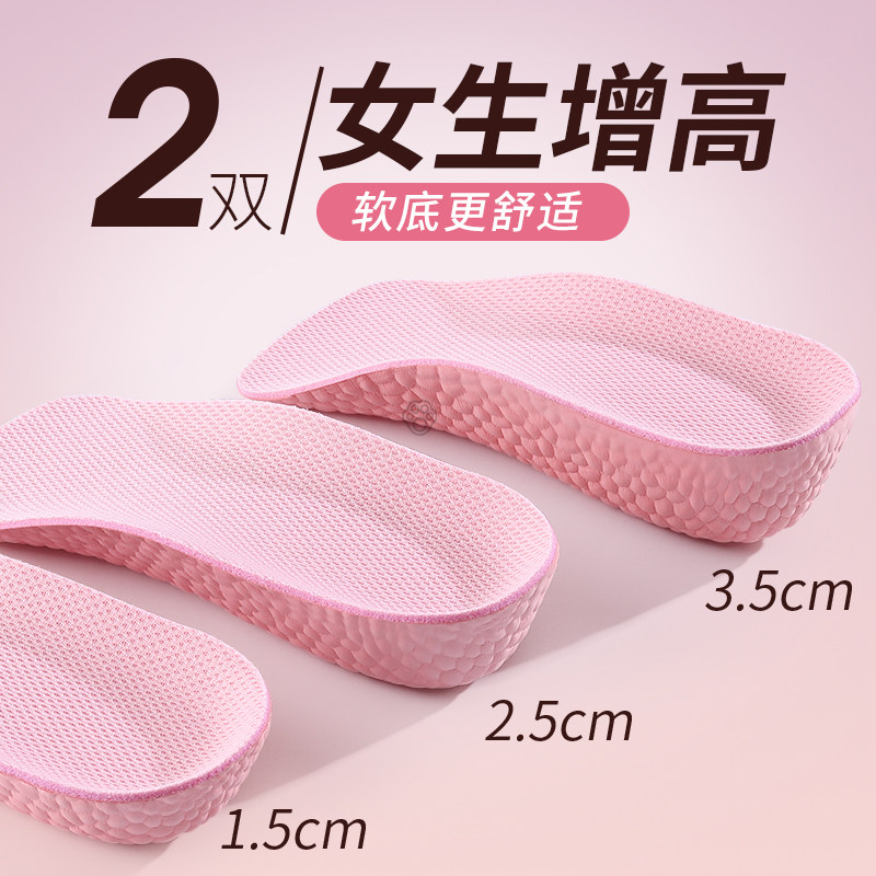 女生增高鞋垫2025新款运动不塌陷