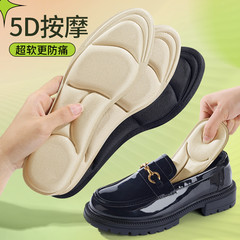 女士超软鞋垫舒适加厚女款软底乐福鞋踩屎感防臭透气吸汗防臭防滑,服饰配件/皮带/帽子/围巾,鞋垫,淘宝优惠券,粉丝福利购,淘宝优惠卷