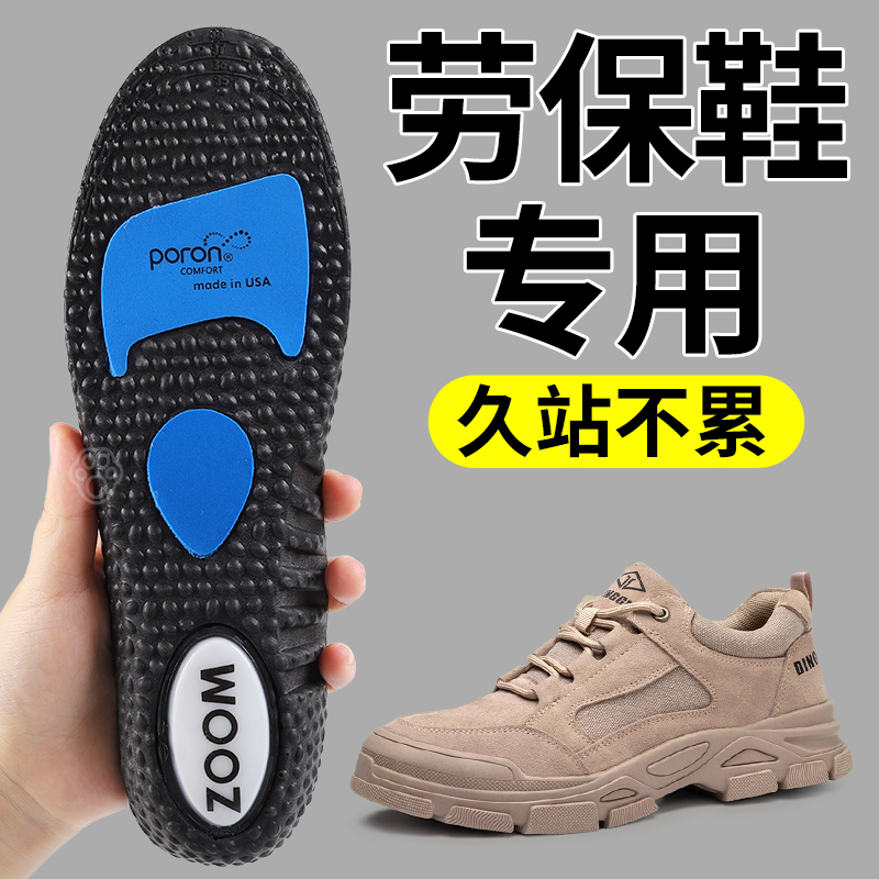 劳保鞋鞋垫男款久站不累超软防痛加厚站岗神器踩屎感运动气垫减震