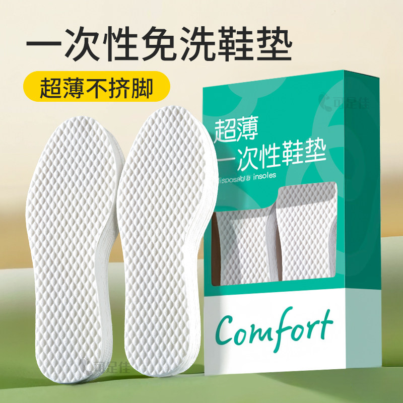 鞋垫女款吸汗防臭一次性超薄木浆图片