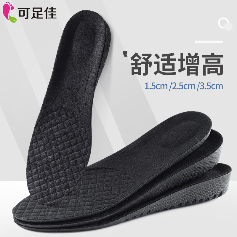 cos增高鞋垫女士专用1cm隐形舒适内增高垫不累脚不塌陷4cm5cm6cm