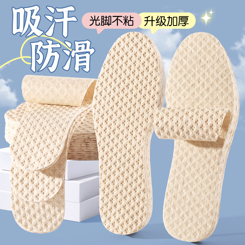 夏季一次性鞋垫防臭吸汗图片