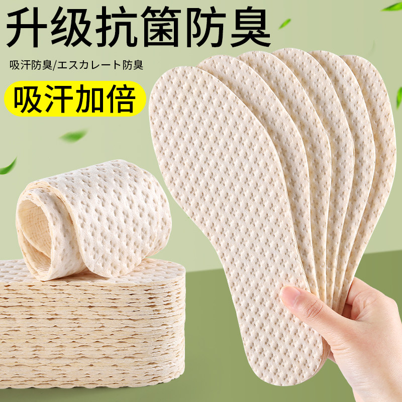 一次性鞋垫女款鞋子吸汗垫透气木浆超薄光脚神器高级防臭鞋垫男士