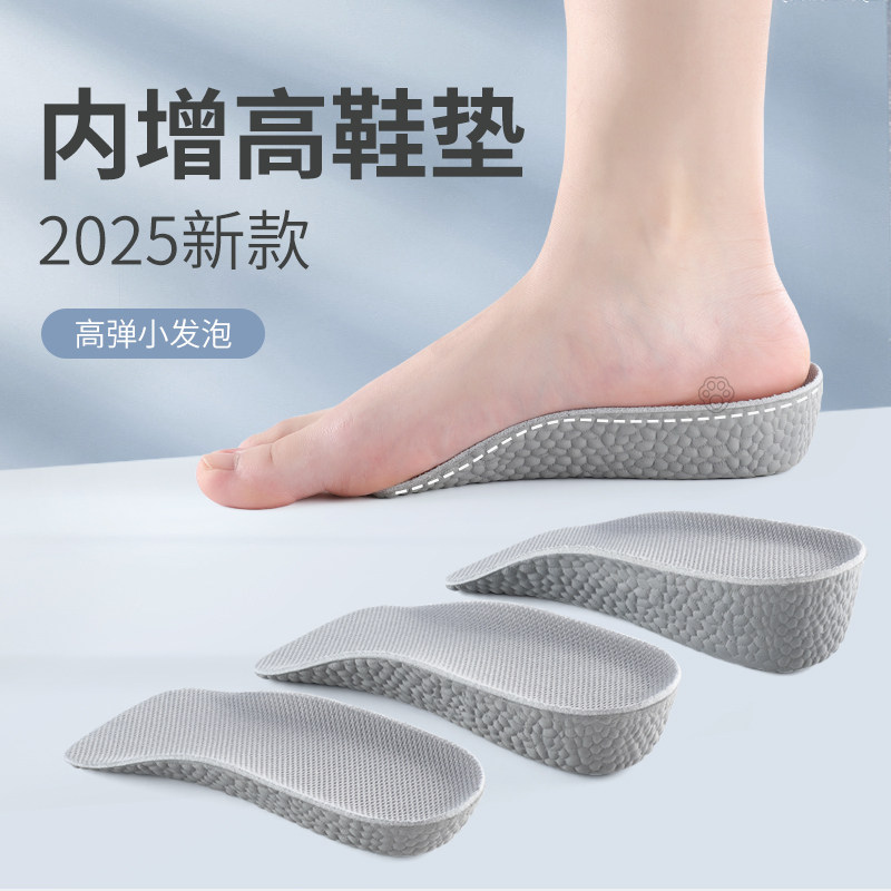 男增内高鞋垫不塌陷男士2025新款