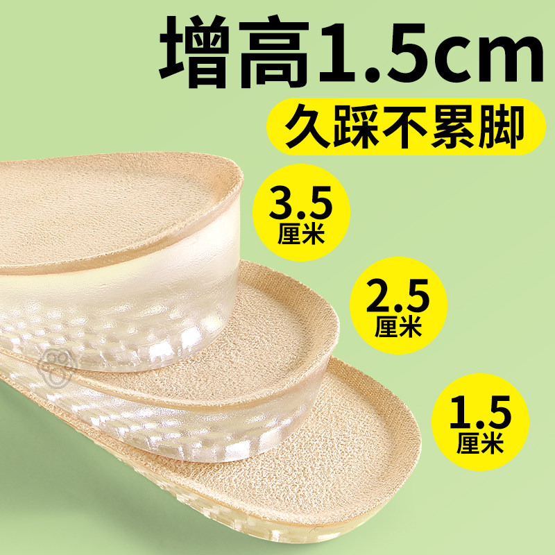 内增高鞋垫男女款2025新款脚隐形