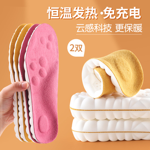 发热鞋垫自热自发热恒温免充电加绒保暖冬天5D按摩踩屎感女款男式