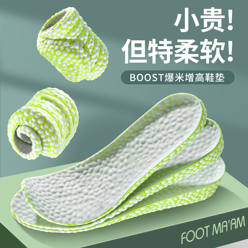 板鞋增高鞋垫隐形内增高足弓支撑不累脚不塌陷女款鞋垫内增高全垫