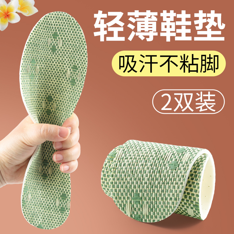 女士鞋垫夏季薄款冰丝凉感超薄款乳胶男吸汗防臭透气光脚穿鞋神器