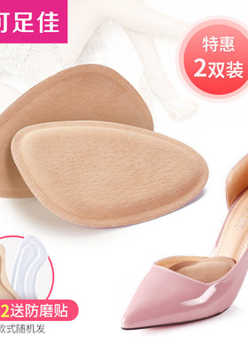 猪皮前掌垫半码垫超软高跟鞋防痛前脚掌垫加厚鞋垫女防滑垫半垫