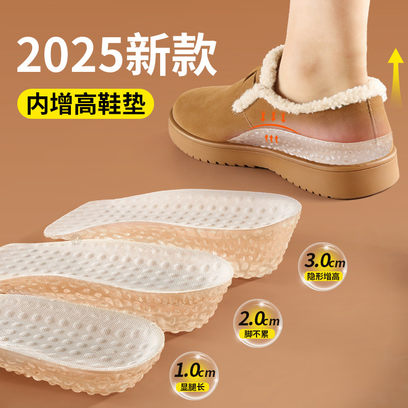 内增高鞋垫2025新款女士半垫新款勃肯鞋专用增高神器小个子不累脚
