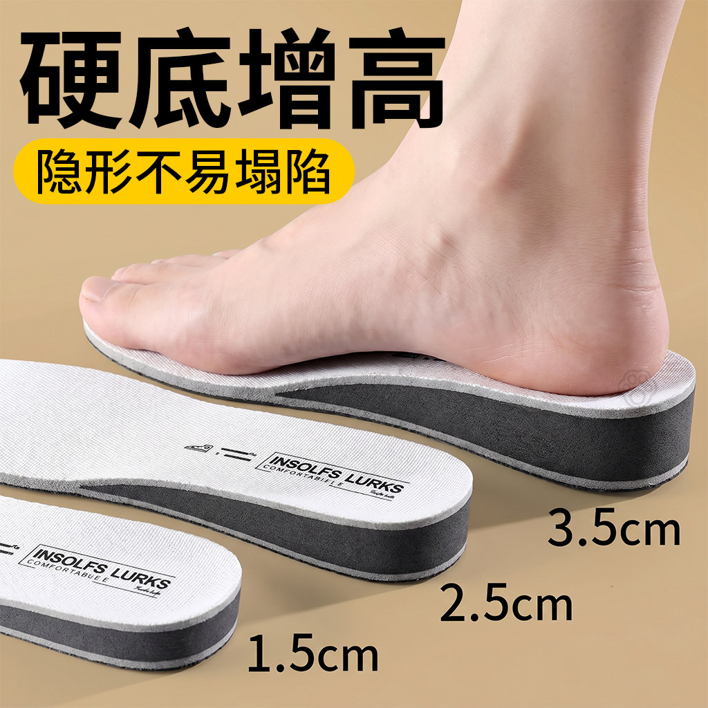 硬质增高鞋垫男款硬底不塌陷全掌