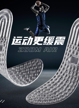 运动减震气垫鞋垫zoom全掌