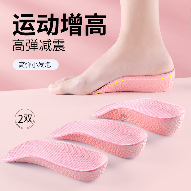 高弹力减震鞋垫加厚增高女士运动