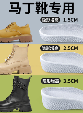 马丁靴专用增高鞋垫软底新款