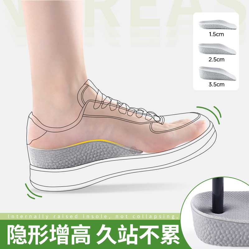 板鞋增高鞋垫隐形不累脚软