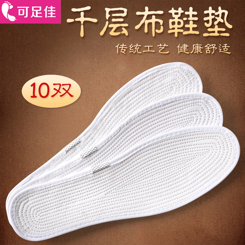 运动透气手工十字绣薄款布鞋垫