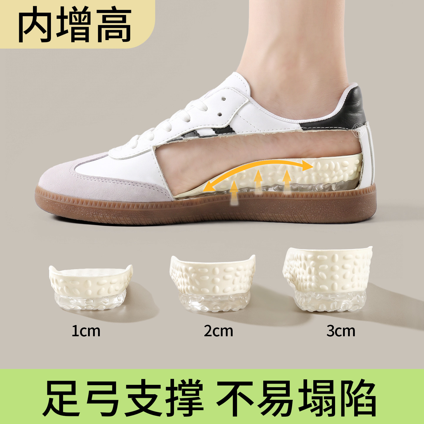 足弓支撑内增高鞋垫不塌陷德训