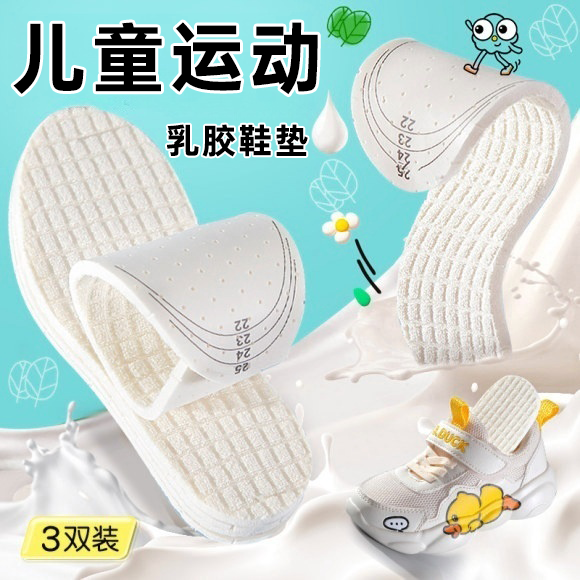 儿童运动超软不累脚透气