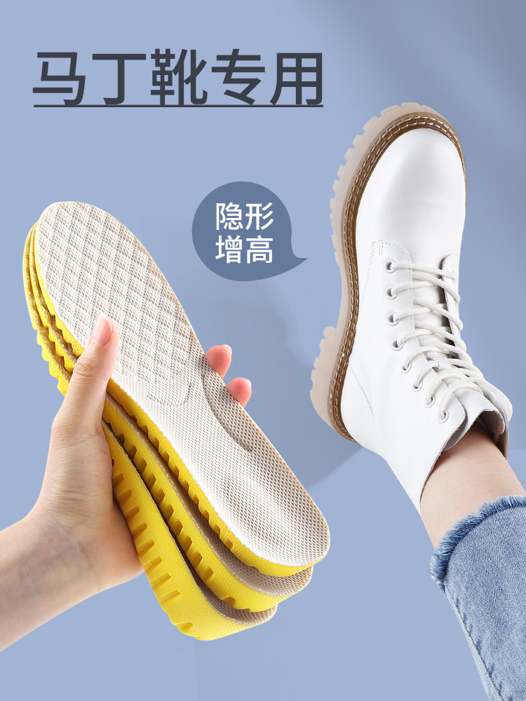 马丁靴增高鞋垫男女运动减震隐形内增高夏季吸汗防臭软底舒适