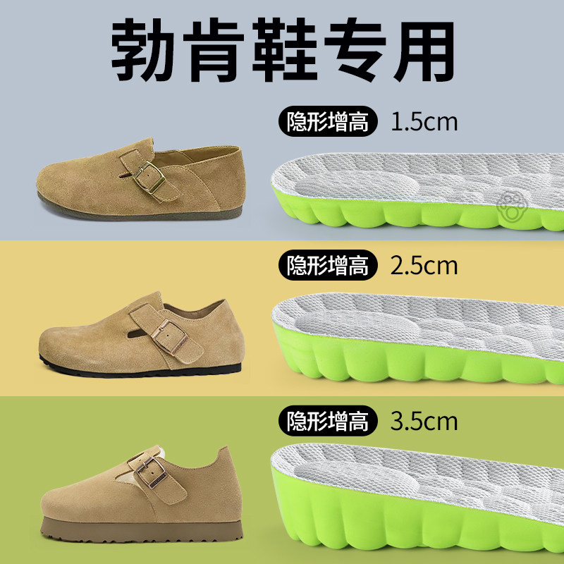 勃肯鞋增高垫女士内增高鞋垫隐形全垫男软底踩屎感不累脚运动减震