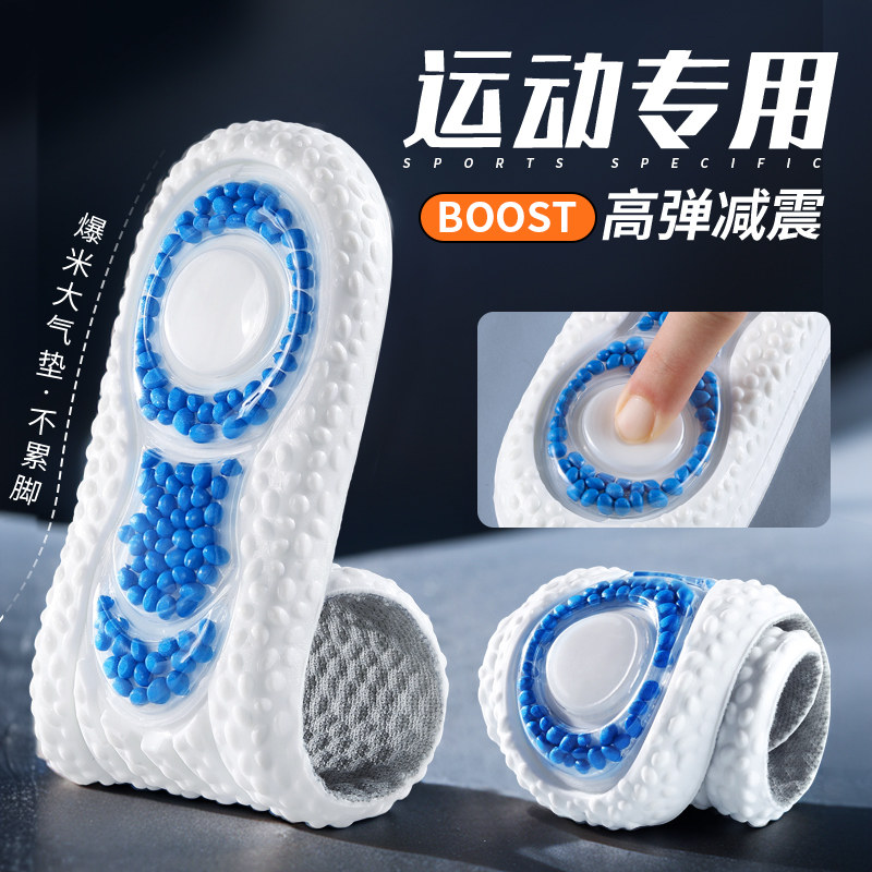 运动鞋鞋垫男款运动气垫减震高弹专业跑步篮球踩屎感厚款软底舒适