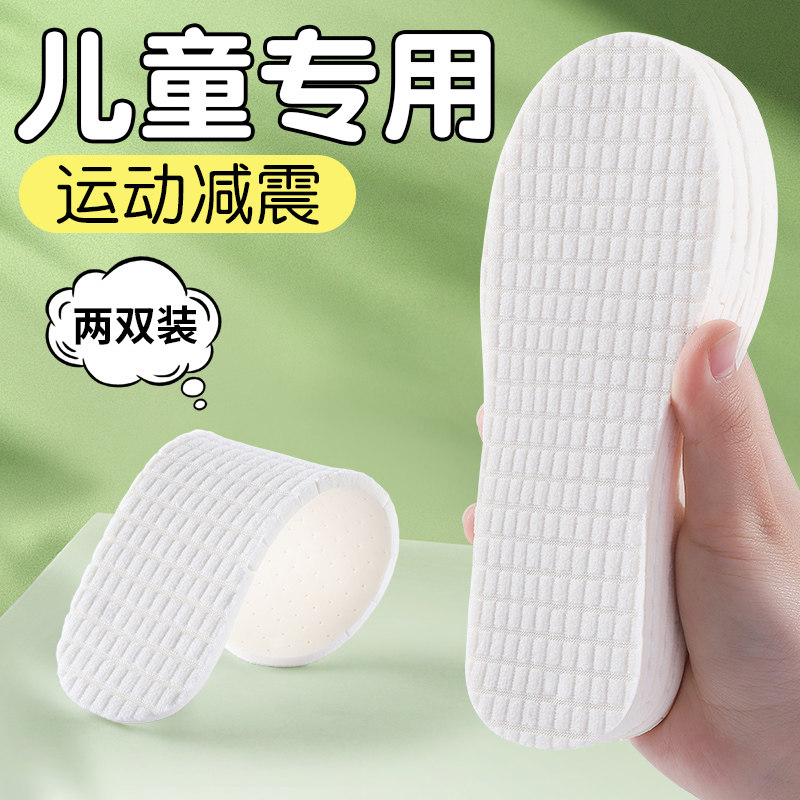 儿童鞋垫运动减震防臭透气