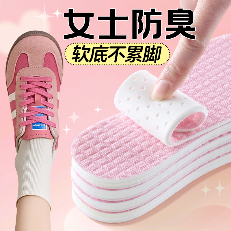 女士鞋垫女款软底舒适久站不累脚吸汗防臭透气薄款踩屎感乳胶男款