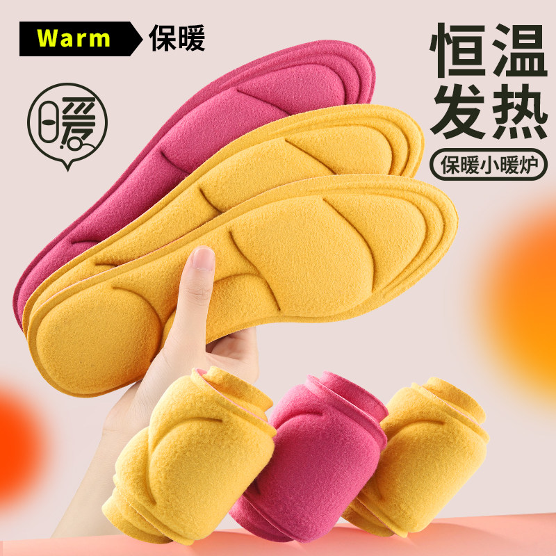 冬天保暖鞋垫踩屎感超加绒加厚防寒运动不冻脚女自发热男士不掉毛